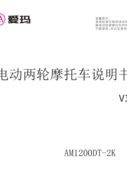 aima 爱玛极影PlusTM